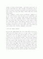 동물농장 독후감 - 동물농장 줄거리 요약과 모순점 분석과 동물농장 읽고나서 느낀점 4페이지
