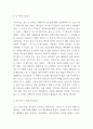 동물농장 독후감 - 동물농장 줄거리 요약과 모순점 분석과 동물농장 읽고나서 느낀점 5페이지