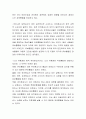 최근 유보통합에 대한 이슈가 많습니다. 유치원과 어린이집의 일원화 (유보통합)이 필요한지 불필요한지에 대해서 토론하시오.
 3페이지