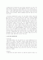 가정의 유형(한부모가정, 재혼가정, 다문화가정)에 따른 정의, 기능, 특성, 문제점 등을 기술하고, 문제 극복의 바람직한 방향 4페이지