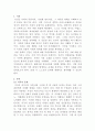 [심리학에게묻다] 심리학에게 묻다강의 교재 5장 절대 닮고 싶지 않은 나의 부모 7장 마음의 방패에 대한 이해의 내용을 바탕으로 하여, 가족과 나의 문제에 적용할 수 있는 개념에 대해 생각해보고 다음과 같이 작성하시오 2페이지