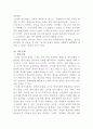 [심리학에게묻다] 심리학에게 묻다강의 교재 5장 절대 닮고 싶지 않은 나의 부모 7장 마음의 방패에 대한 이해의 내용을 바탕으로 하여, 가족과 나의 문제에 적용할 수 있는 개념에 대해 생각해보고 다음과 같이 작성하시오 7페이지