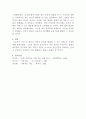 [심리학에게묻다] 심리학에게 묻다강의 교재 5장 절대 닮고 싶지 않은 나의 부모 7장 마음의 방패에 대한 이해의 내용을 바탕으로 하여, 가족과 나의 문제에 적용할 수 있는 개념에 대해 생각해보고 다음과 같이 작성하시오 9페이지