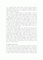 [정치학개론] FTA협상과 관련된 국가(정부)와 국민여론간의 관계를, 근대국가의 본질을 설명하는 이론들 중에서 특히 다원주의적 국가론과 국가주의적 국가론 및 마르크스주의적 국가론의 세 가지 시각에 근거하여 논술하시오 3페이지