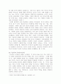 [정치학개론] FTA협상과 관련된 국가(정부)와 국민여론간의 관계를, 근대국가의 본질을 설명하는 이론들 중에서 특히 다원주의적 국가론과 국가주의적 국가론 및 마르크스주의적 국가론의 세 가지 시각에 근거하여 논술하시오 4페이지