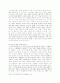 [정치학개론] FTA협상과 관련된 국가(정부)와 국민여론간의 관계를, 근대국가의 본질을 설명하는 이론들 중에서 특히 다원주의적 국가론과 국가주의적 국가론 및 마르크스주의적 국가론의 세 가지 시각에 근거하여 논술하시오 5페이지