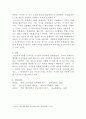 [정치학개론] FTA협상과 관련된 국가(정부)와 국민여론간의 관계를, 근대국가의 본질을 설명하는 이론들 중에서 특히 다원주의적 국가론과 국가주의적 국가론 및 마르크스주의적 국가론의 세 가지 시각에 근거하여 논술하시오 6페이지