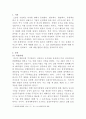 [주식회사법] 대법원 2017. 11. 9. 선고 2015다235841 판결에 대해 중점적으로 살펴보고, 이에 대한 법원의 판단을 검토하고자 한다
 2페이지