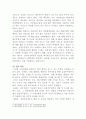 [주식회사법] 대법원 2017. 11. 9. 선고 2015다235841 판결에 대해 중점적으로 살펴보고, 이에 대한 법원의 판단을 검토하고자 한다
 3페이지