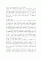 [주식회사법] 대법원 2017. 11. 9. 선고 2015다235841 판결에 대해 중점적으로 살펴보고, 이에 대한 법원의 판단을 검토하고자 한다
 4페이지