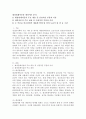 대상관계이론과 애착이론 분석, 1) 대상관계이론의 주요내용 중 인상적인 부분과 이유, 2) 애착이론의 주요내용 중 인상적인 부분과 이유, 3) 두 이론을 비교하면서 새롭게 알게된 점과 도움이 된 점 등 소감 2페이지