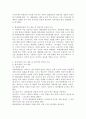 대상관계이론과 애착이론 분석, 1) 대상관계이론의 주요내용 중 인상적인 부분과 이유, 2) 애착이론의 주요내용 중 인상적인 부분과 이유, 3) 두 이론을 비교하면서 새롭게 알게된 점과 도움이 된 점 등 소감 3페이지