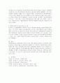 대상관계이론과 애착이론 분석, 1) 대상관계이론의 주요내용 중 인상적인 부분과 이유, 2) 애착이론의 주요내용 중 인상적인 부분과 이유, 3) 두 이론을 비교하면서 새롭게 알게된 점과 도움이 된 점 등 소감 5페이지