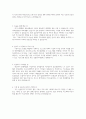사회복지실습 중간평가서 ( 노인복지관) / (A+합격예문) 4페이지