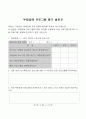 (실제A+예문) 집단지도 프로그램 계획서(소집단용) (노인복지관) 5페이지