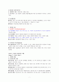 발달심리학 총정리 7페이지