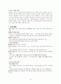 발달심리학 총정리 24페이지