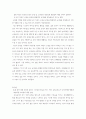 나와 관련된 모든 개념을 나열해보고 관련 있는 내용끼리 연결하여 유목화 작업을 한 후 이러한 자신의 특성이 보육실 운영과 바람직한 교사상을 형성하는데 어떠한 영향을 미칠 수 있는지를 자신의 입장에서 작성하기 3페이지