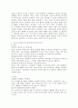 리더십 유형(권위적, 민주적, 방임적)에 대해 설명하고, 학습자는 어떤 유형의 리더십을 발휘하는 성향이며 리더십 측면에서 볼 때 학습자 본인의 장점과 단점은 무엇인지 기술하시오. 4페이지