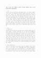 청소년 우울이 다른 연령층의 우울과의 차이점을 제시하고 청소년 우울과 관련된 대책을 제시해보세요. 2페이지