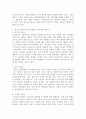 청소년 우울이 다른 연령층의 우울과의 차이점을 제시하고 청소년 우울과 관련된 대책을 제시해보세요. 3페이지