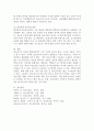 청소년 우울이 다른 연령층의 우울과의 차이점을 제시하고 청소년 우울과 관련된 대책을 제시해보세요. 5페이지