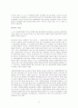 형사소송법상 공소기각결정과 공소기각판결 검토 4페이지