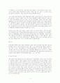 형사소송법상 면소판결 검토 3페이지