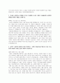 최신 지역농협 단위농협 최종합격 자기소개서 2페이지