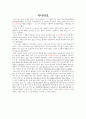 시나리오,윤리적원칙,간호진단 1페이지