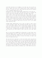 사회복지실천론_학대가정의 아동인 클라이언트가 이웃의 신고로 아동보호상담소로 의뢰되었다 4페이지