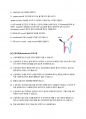 신경치료(Endodontic treatment) 전과정 및 주의사항 4페이지