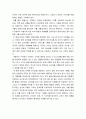 마케팅관리_포지셔닝(positioning)의 개념 및 포지셔닝 전략의 수립과정을 기술하시오 4페이지