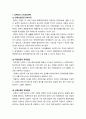 장애인복지론_장애인 복지 정책 중 장애인 소득보장정책에 대해 설명하고, 한 가지 제도를 선정하여 개선점을 제시하시오 2페이지