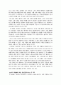 정신건강론_정신건강의 요소 8가지 중 자신에게 있는 요소 (3가지 이상)가 어떻게 형성이 되었는지와 현재 자신에게 긍정적 영향을 주고 있는지를 설명하고, 개발해야할 요소(2가지 이상)을 선정하여 어떻게 개발할 것인지를 설명하세요 2페이지