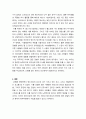 정신건강론_정신건강의 요소 8가지 중 자신에게 있는 요소 (3가지 이상)가 어떻게 형성이 되었는지와 현재 자신에게 긍정적 영향을 주고 있는지를 설명하고, 개발해야할 요소(2가지 이상)을 선정하여 어떻게 개발할 것인지를 설명하세요 3페이지