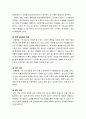 청소년문제와보호_청소년 우울증의 개념과 원인에 대해 서술, 청소년 우울증과 관련된 실제 사례를 찾아 설명, 실제사례를 바탕으로 해결방안, 대책, 정책 등을 간단히 서술 4페이지
