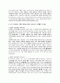 유아 수학교육의 이론적 배경과 연계한 보육교사의 수학활동 지도방안에 대하여 설명하시오 2페이지