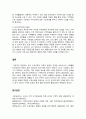 유아 수학교육의 이론적 배경과 연계한 보육교사의 수학활동 지도방안에 대하여 설명하시오 3페이지