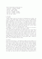 특수아상담 2페이지