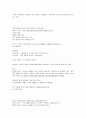 소비자행동론 시험 준비 요약 자료!! 4페이지