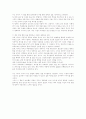 부의 추월차선 서평입니다~~ 2페이지