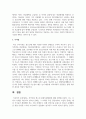 지역사회 청소년 통합지원체계에 대해 설명 7페이지