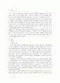 미국, 제국의 연대기 독후감 2페이지