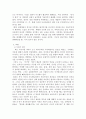 미국, 제국의 연대기 독후감 5페이지