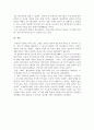미국, 제국의 연대기 독후감 7페이지