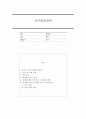 주인공(미라클 벨리에)의 장애 특성에 대해 요약하고 유아특수교사가 되었을 때 나의 마음가짐에 대해 서술하시오 1페이지