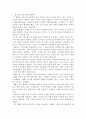 주인공(미라클 벨리에)의 장애 특성에 대해 요약하고 유아특수교사가 되었을 때 나의 마음가짐에 대해 서술하시오 2페이지