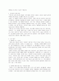 주인공(미라클 벨리에)의 장애 특성에 대해 요약하고 유아특수교사가 되었을 때 나의 마음가짐에 대해 서술하시오 3페이지