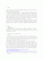 통합교육의 정의에 대해 간략하게 기술하고 통합교육을 위한 특수 아동지도 교사의 역할과 자질향상방안에 대해 논하시오. 2페이지
